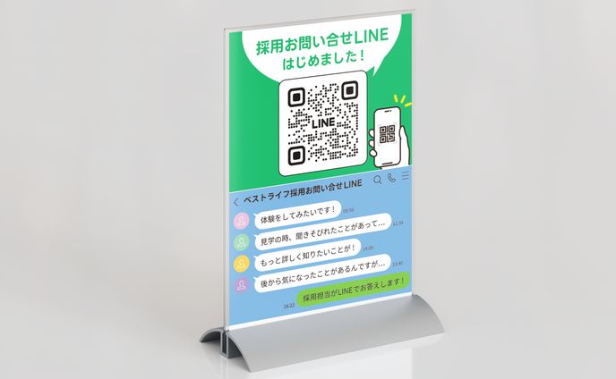 ベストライフ / POPスタンド