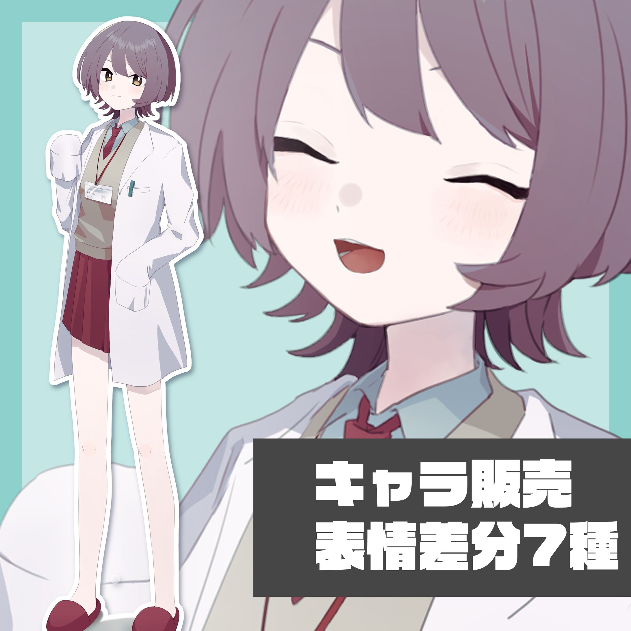 キャラクター立ち絵01-1