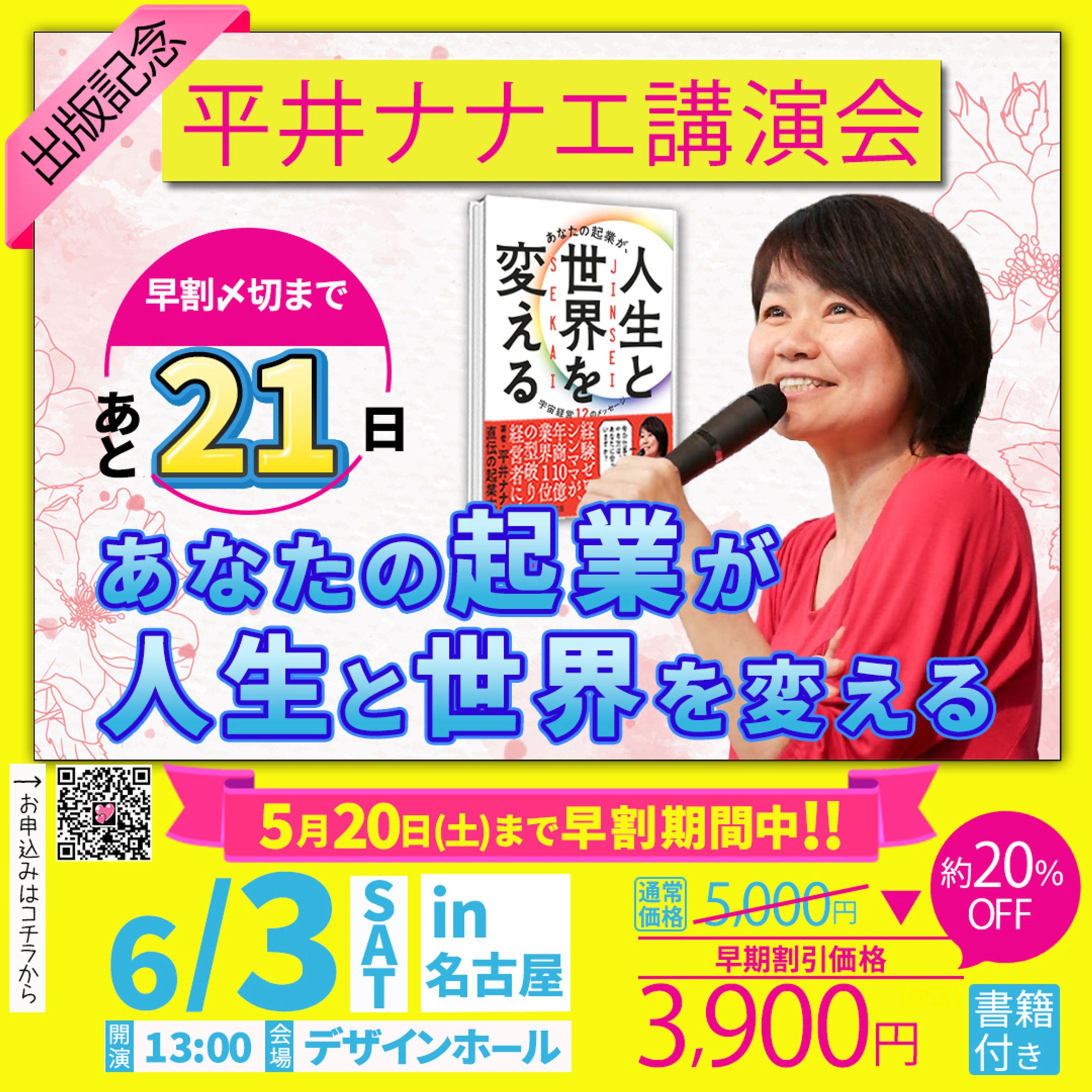 バナー🔸講演会-1