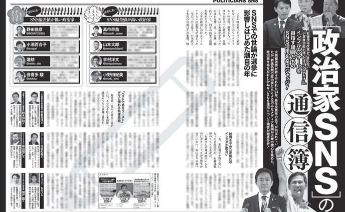 週刊SPA！2024/12/24号
