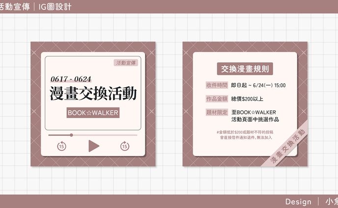 社群配圖｜活動宣傳