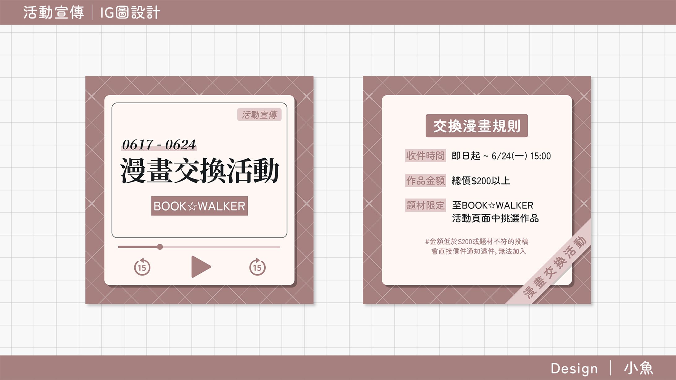 社群配圖｜活動宣傳-1