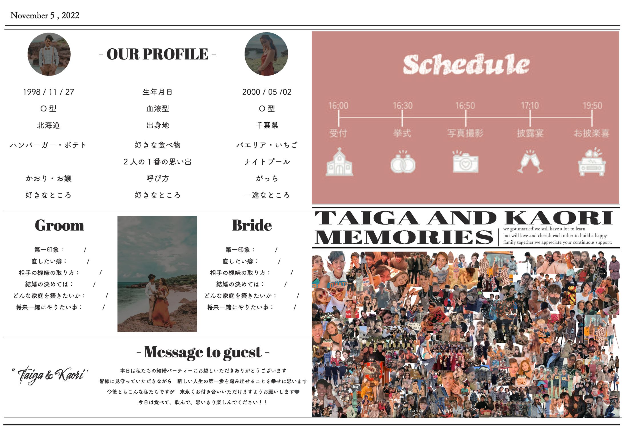 結婚式　新聞デザイン2-1
