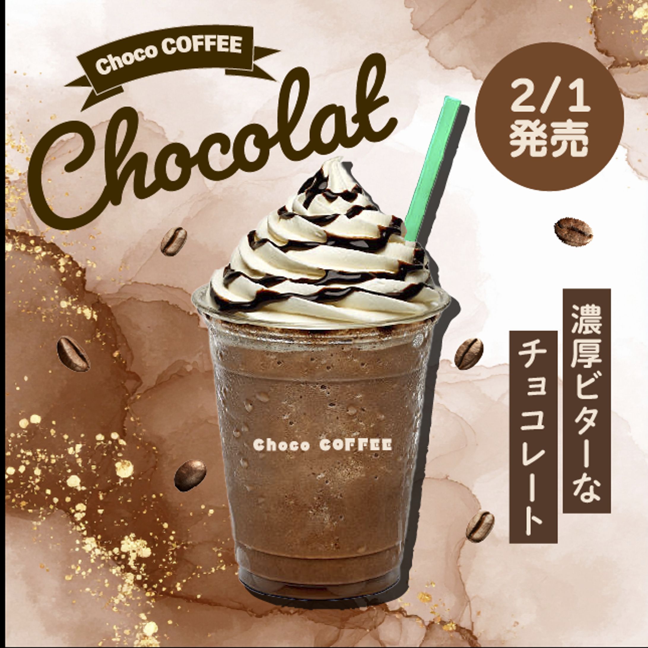 チョコレートラテ　バナー-1