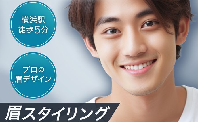 バナー：メンズ眉毛サロン