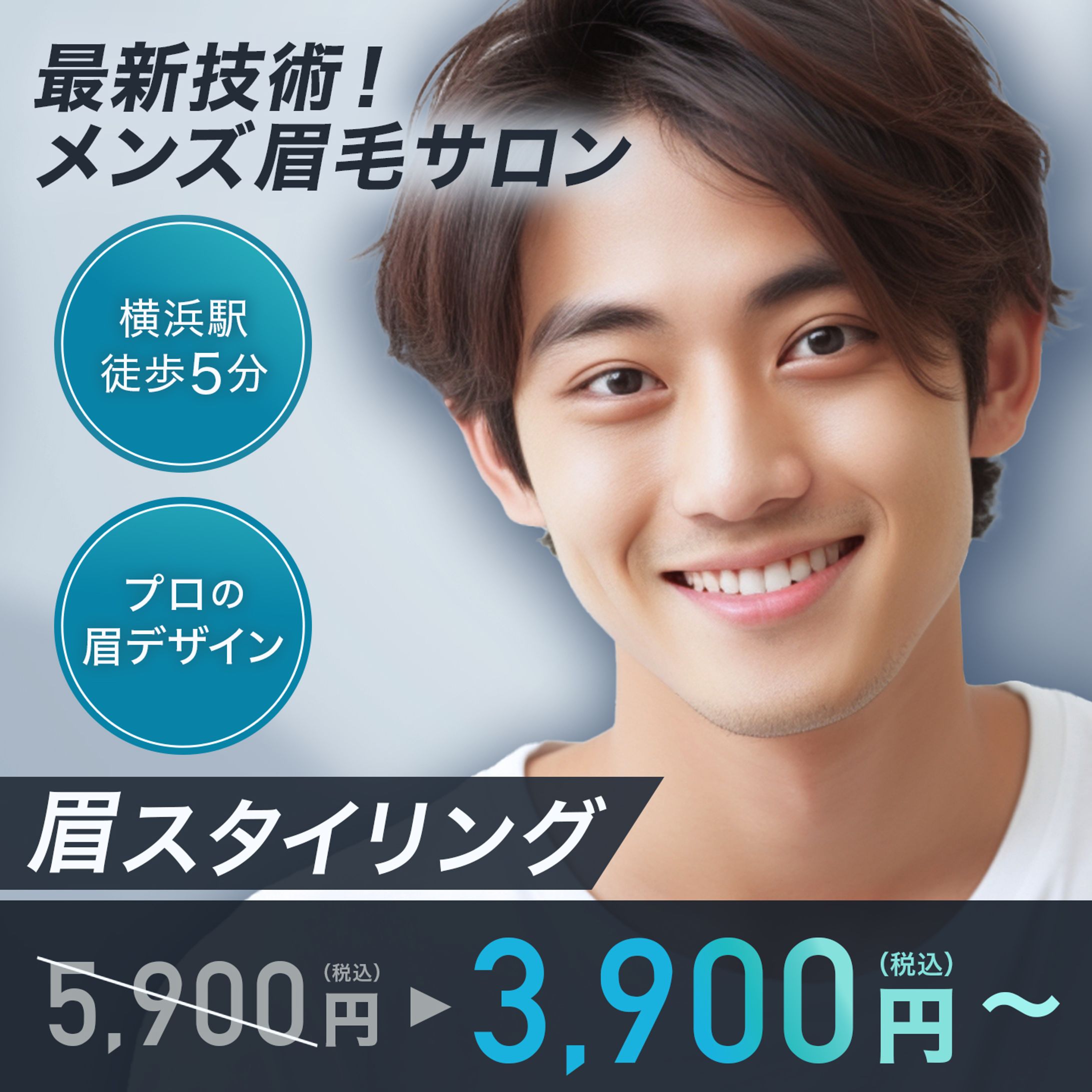バナー：メンズ眉毛サロン-1