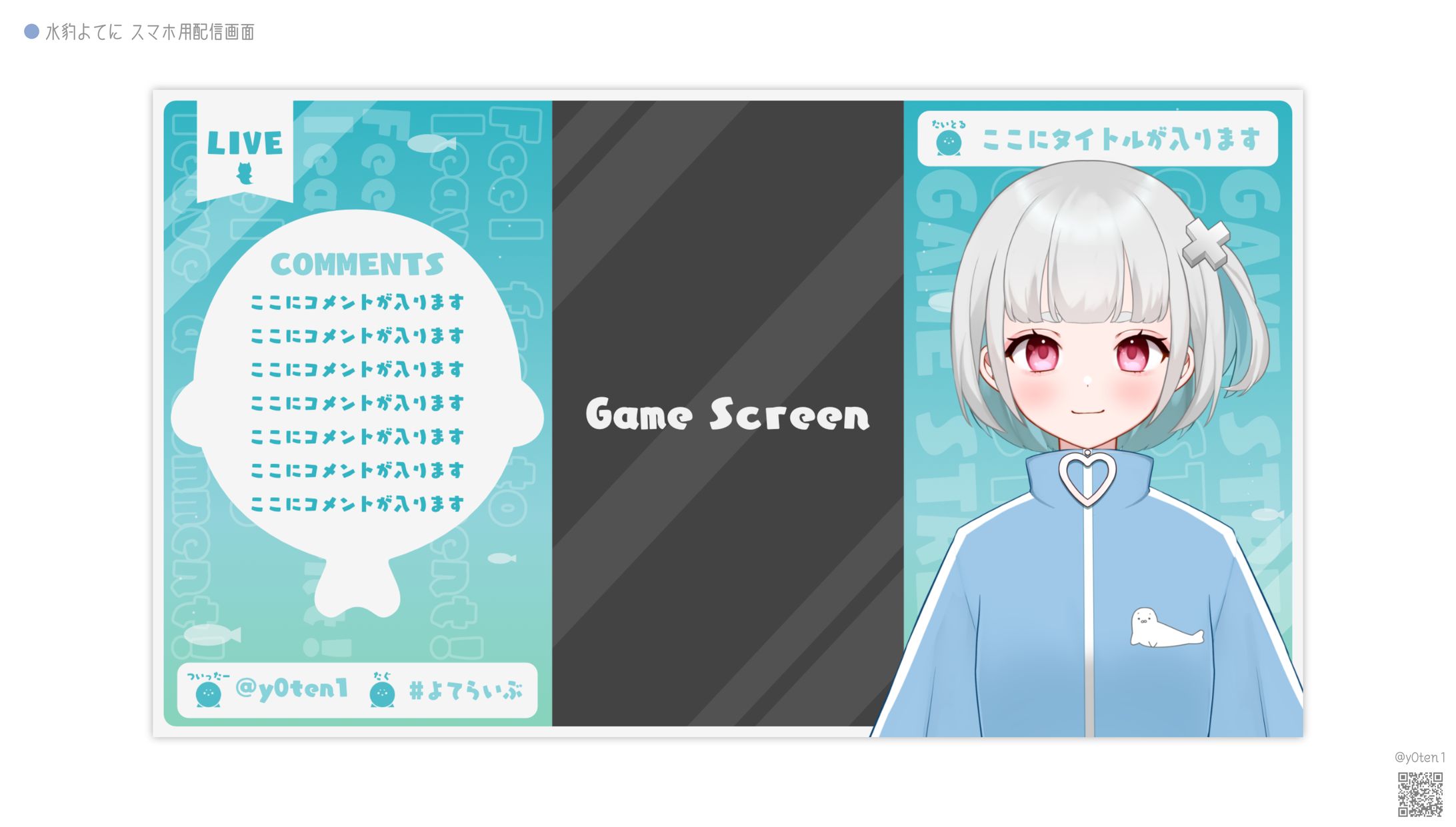 OVERLAY┊︎水豹よてに スマホ用-1