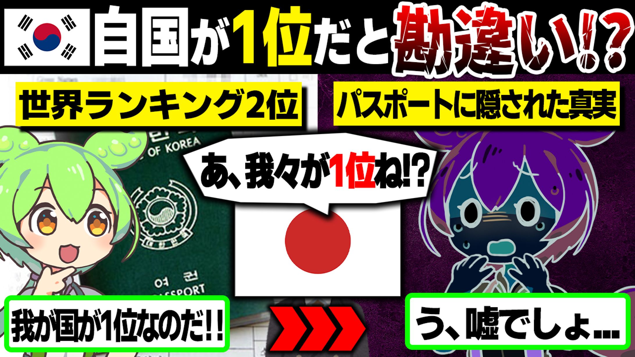 ずんだもん系サムネイル-1