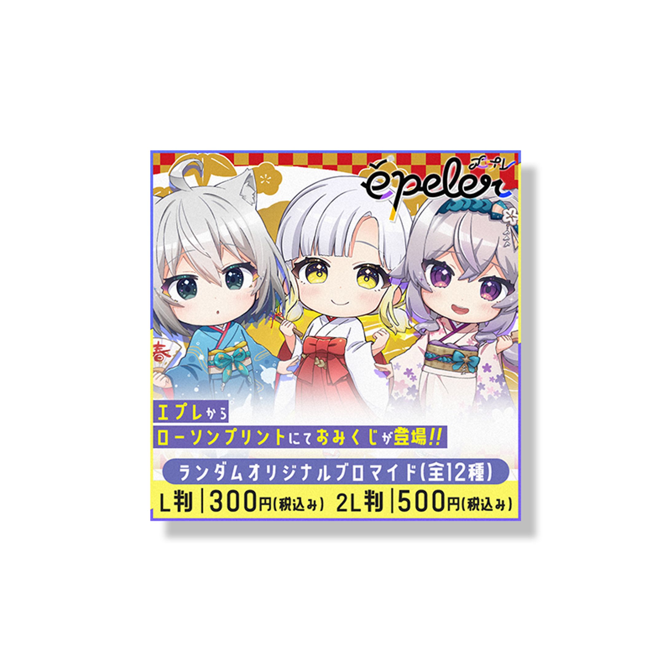 【épeler】ローソンマルチコピー機SNSバナーデザイン-1