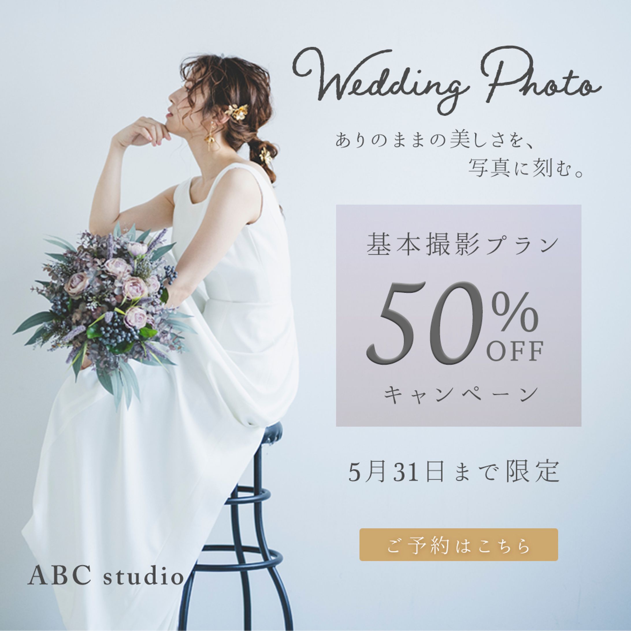 ウェディングフォトプラン-1