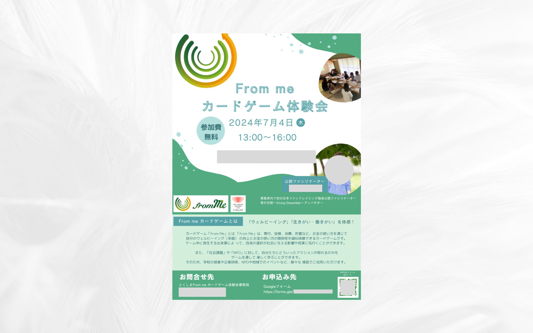 イベントチラシ-1