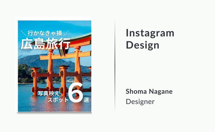 行かなきゃ損！広島旅行　写真映えスポット６選