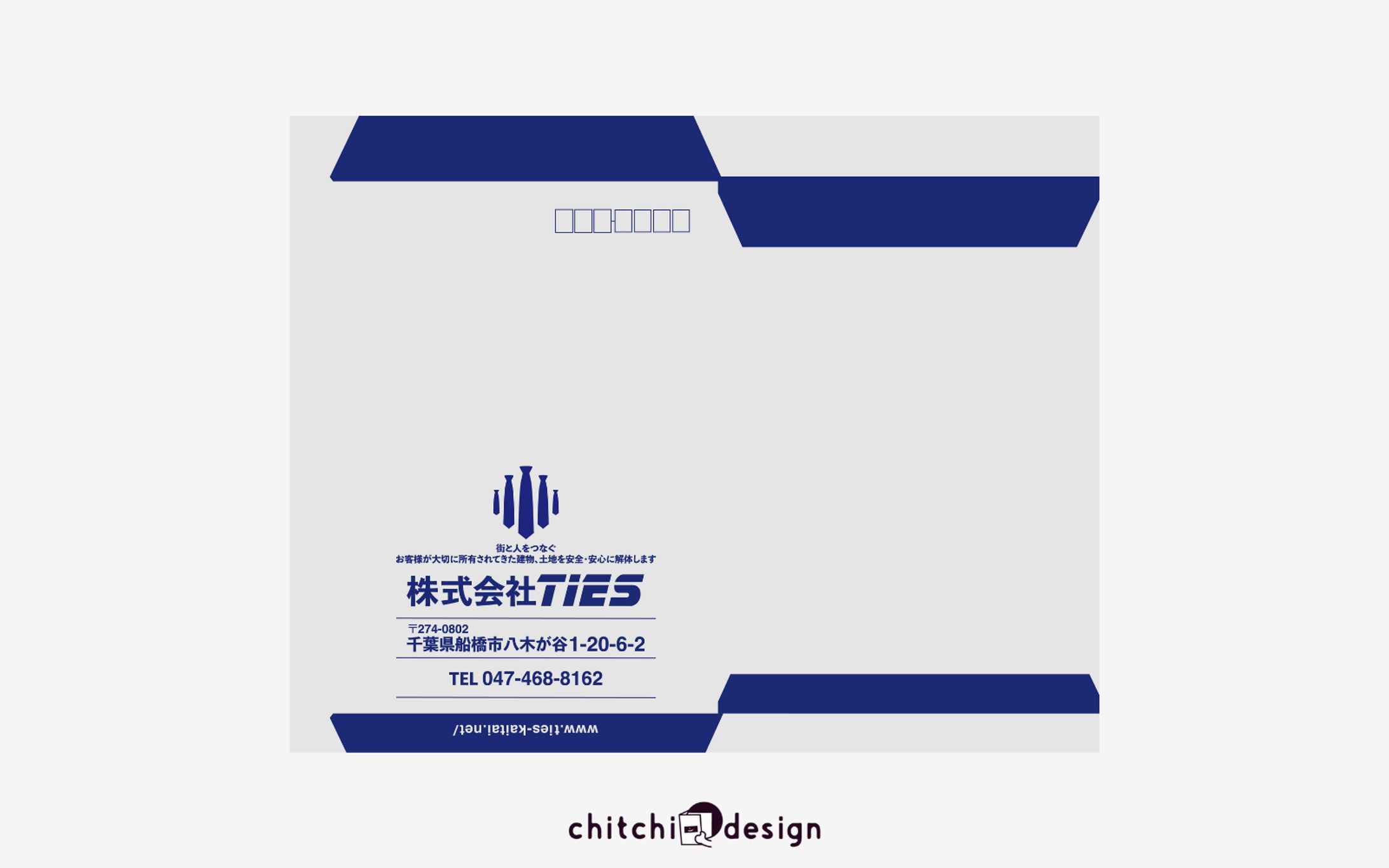 解体企業様　角2封筒デザイン-1