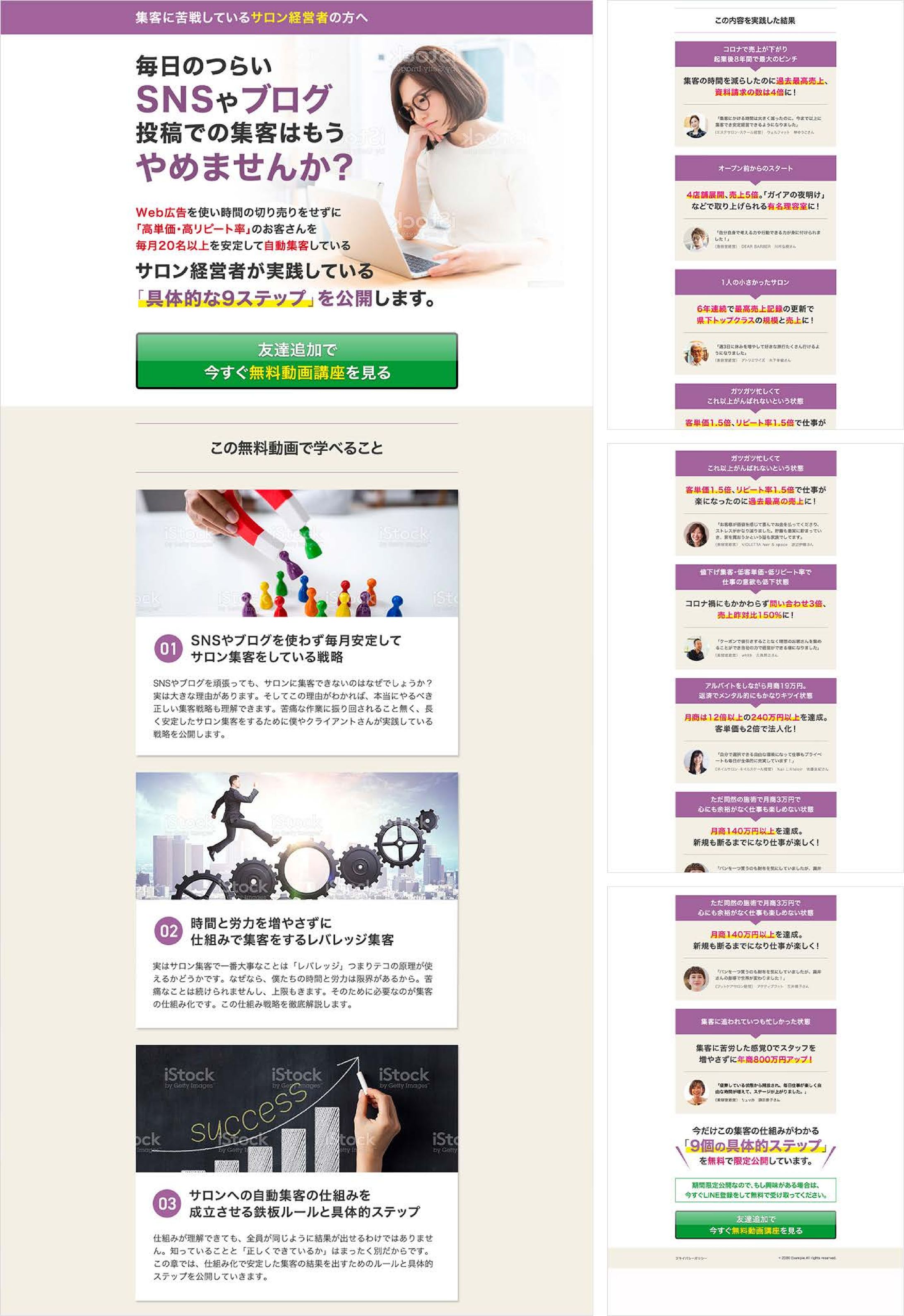 【LP】ビジネス-1