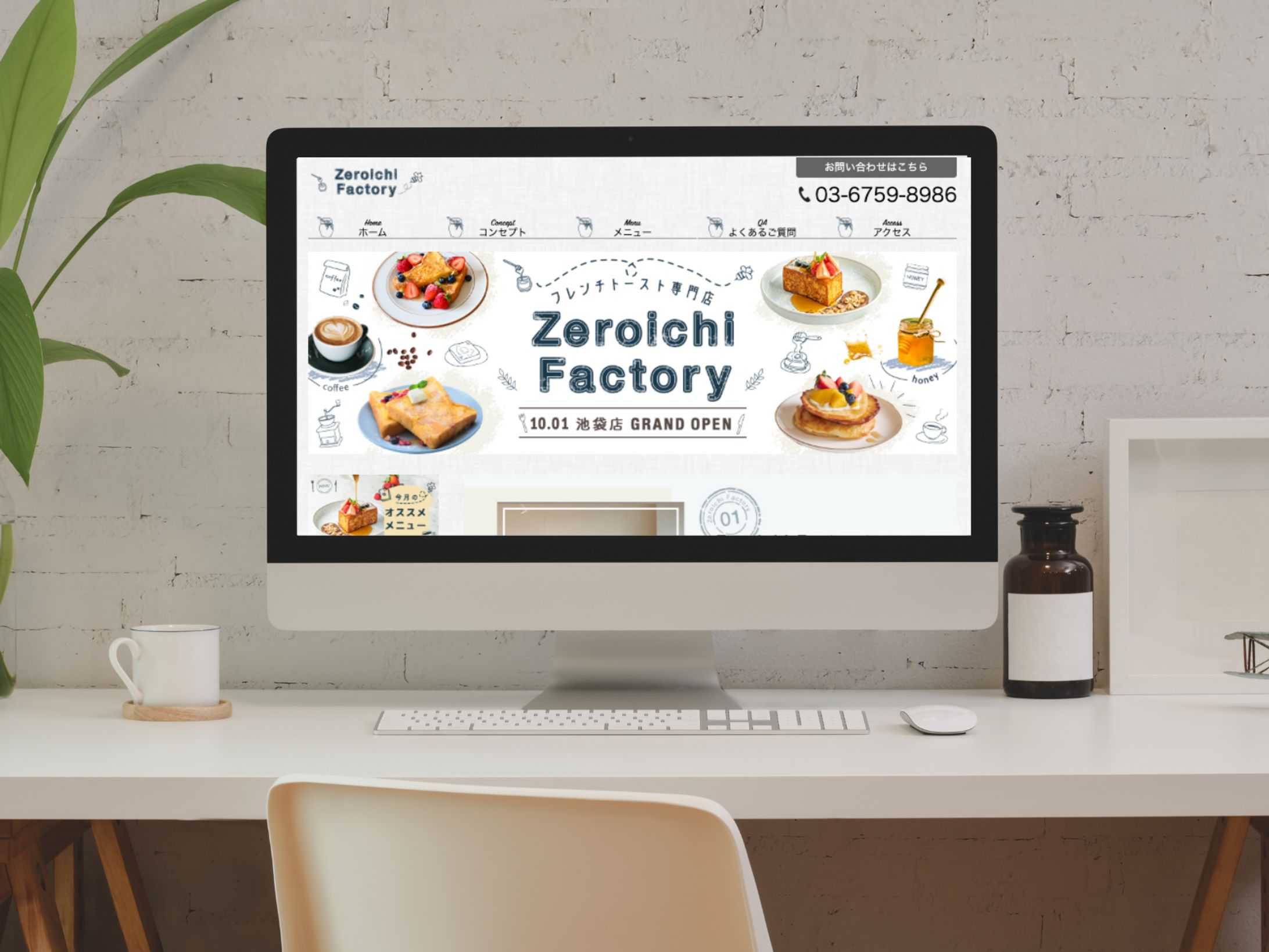 HP：フレンチトースト専門店-1