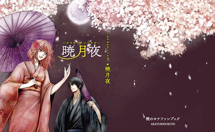 アンソロ（表紙+本文）