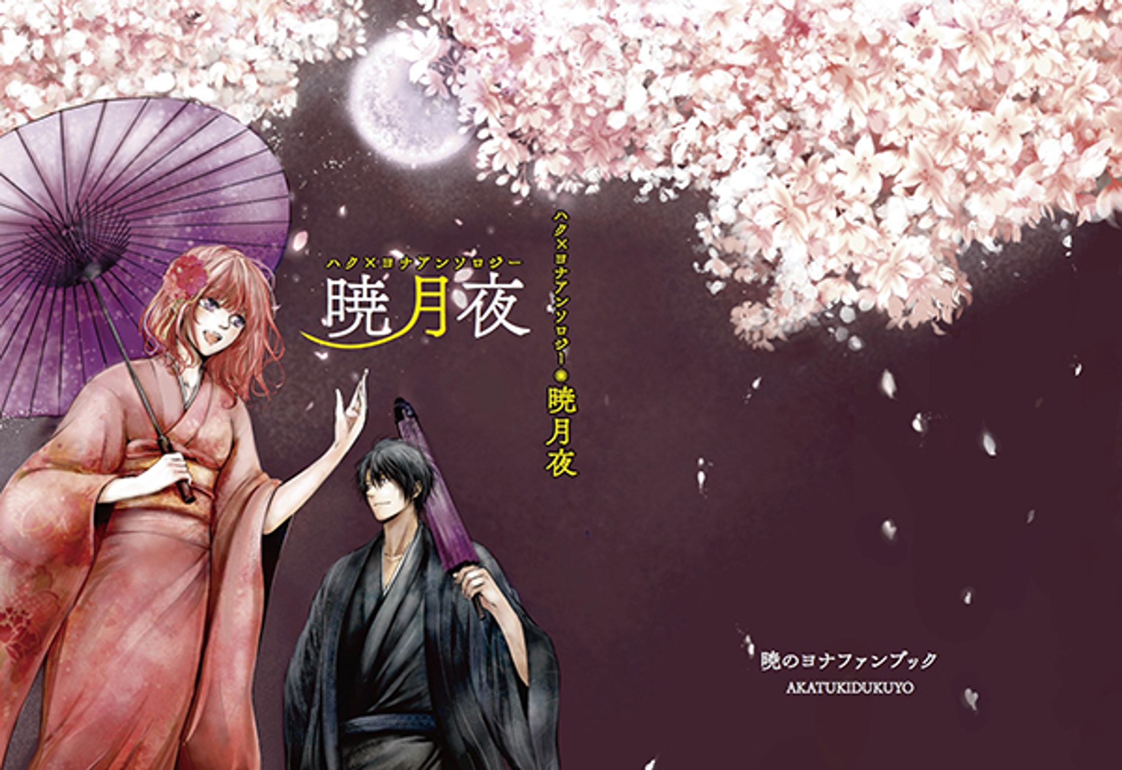 アンソロ（表紙+本文）-1