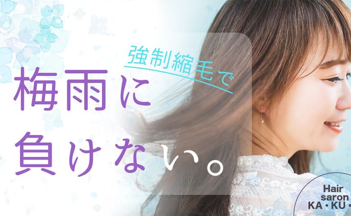 おめでとう、ヘアサロン