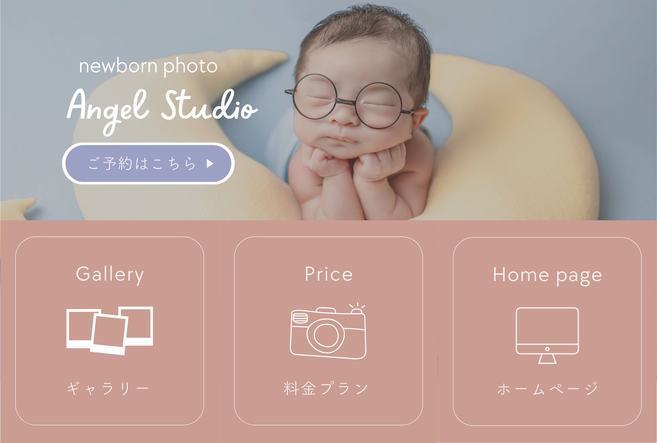 写真館リッチメニュー-1