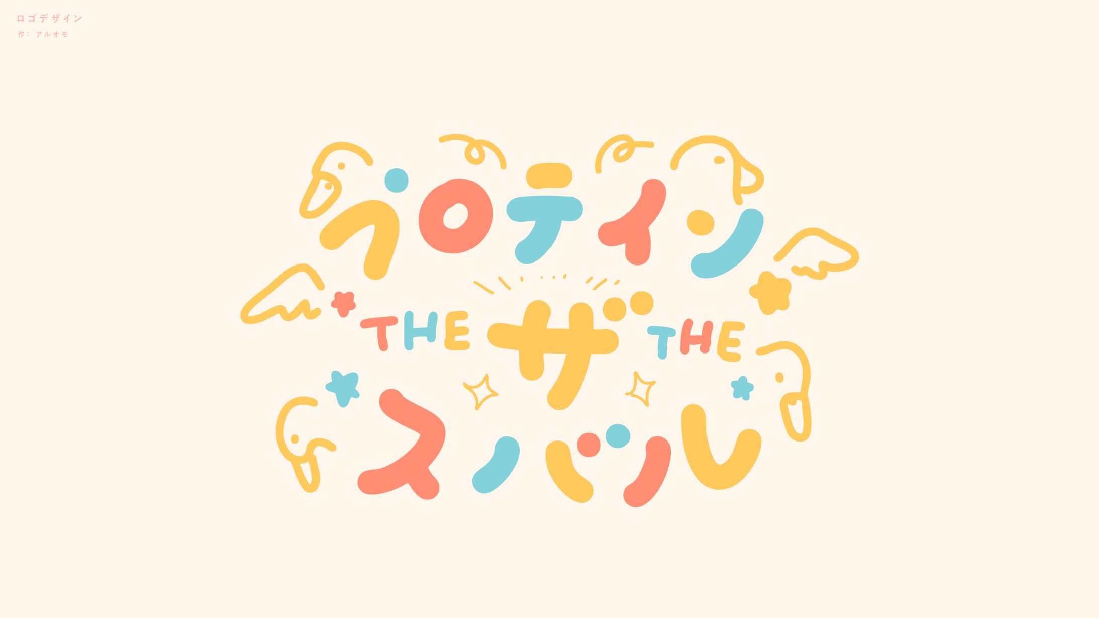 【ファンアート】ハッシュタグロゴ-1