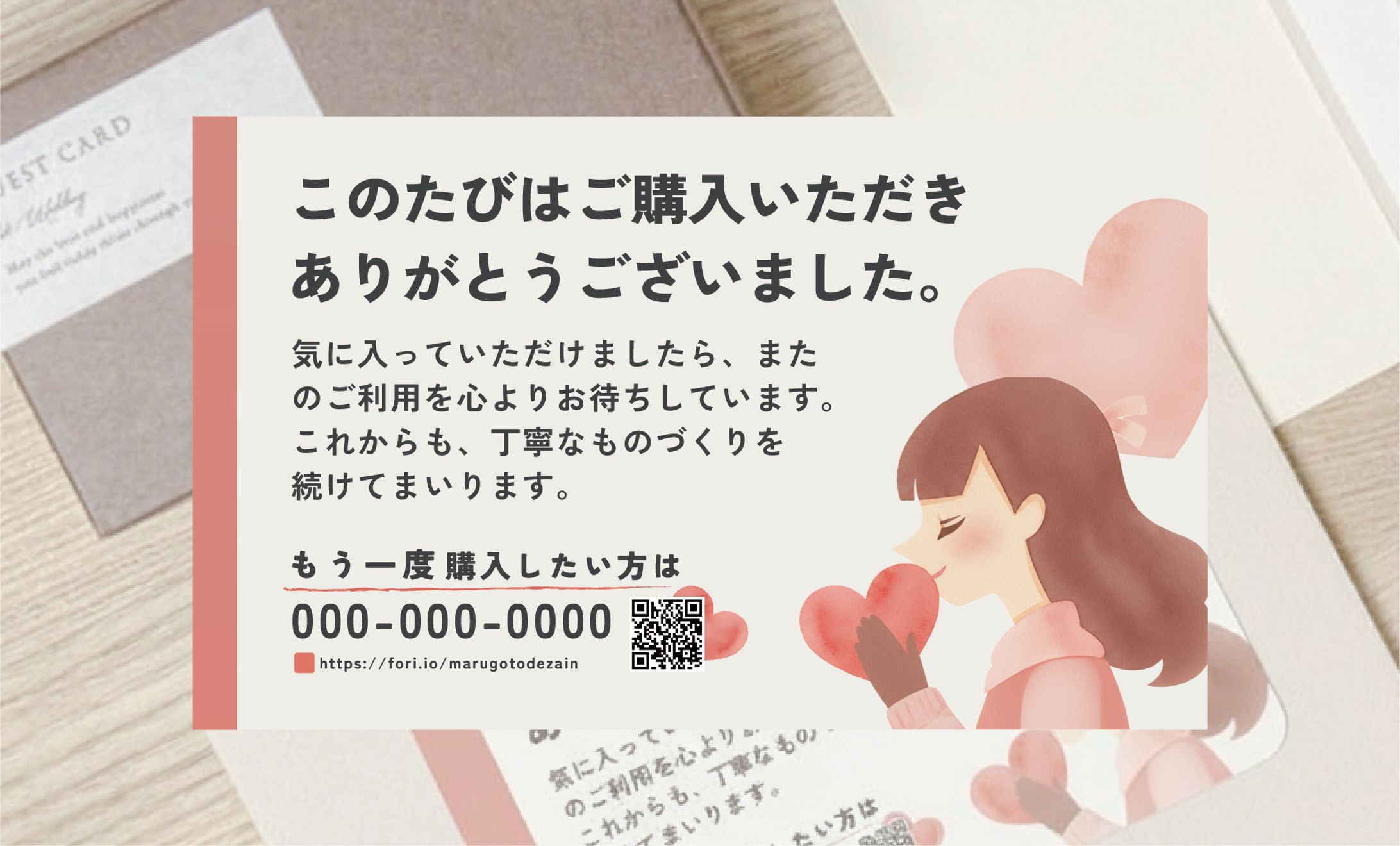 サンキューカード-1