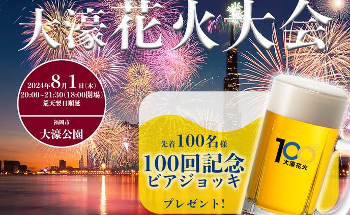 花火大会　バナー　インスタ用