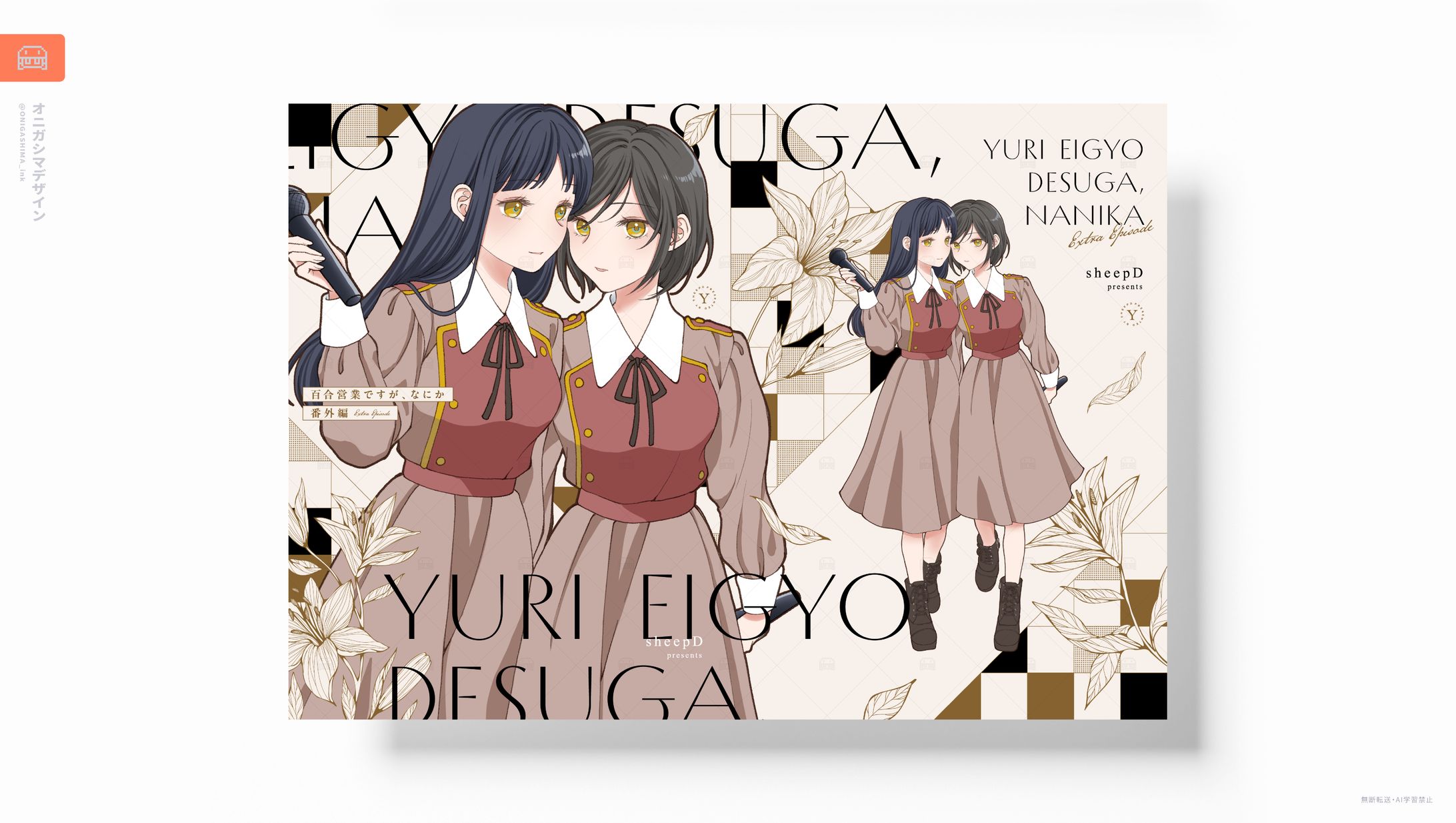 同人誌デザイン-1