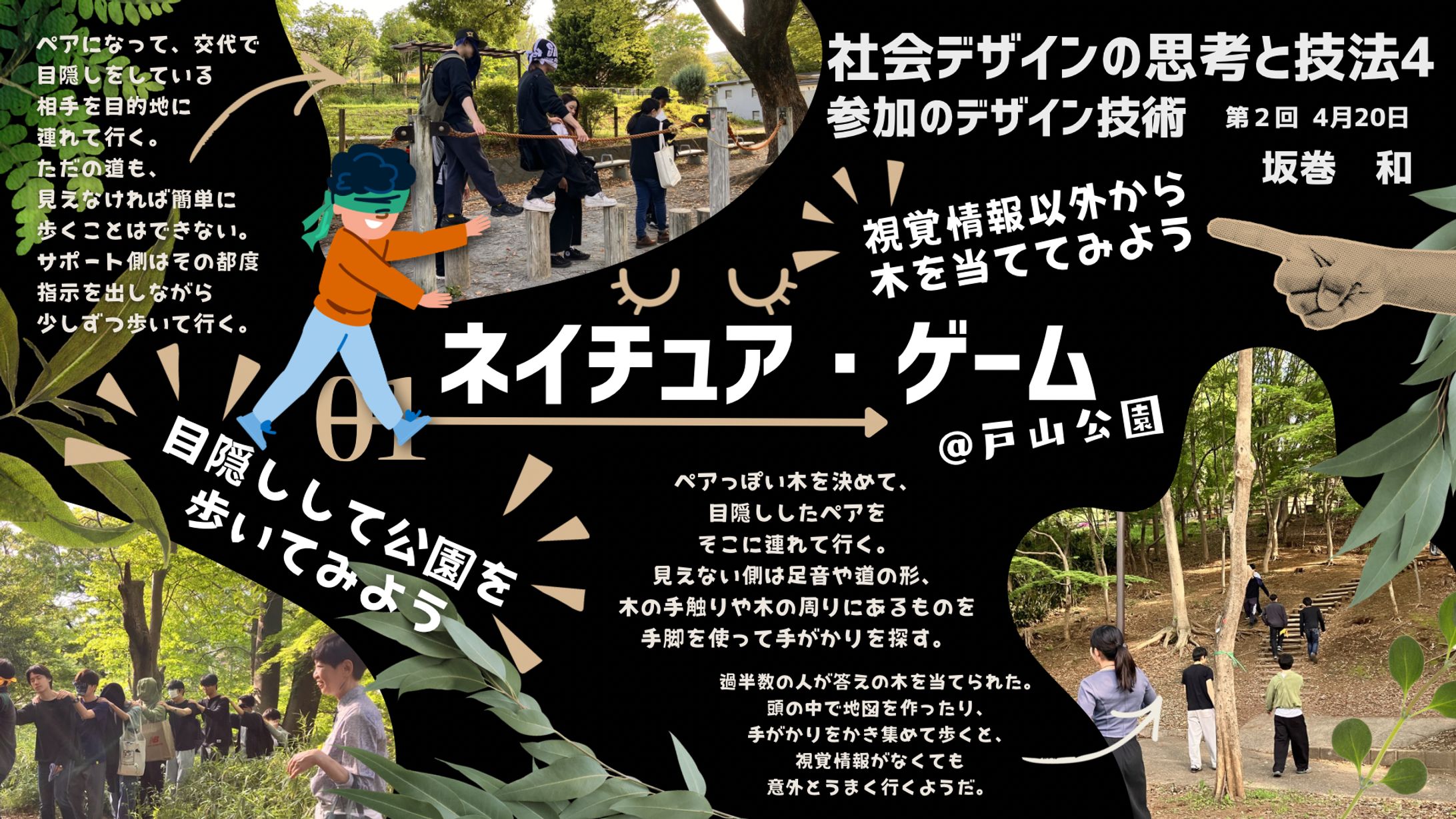 授業ニュース課題　デザインサンプル-1