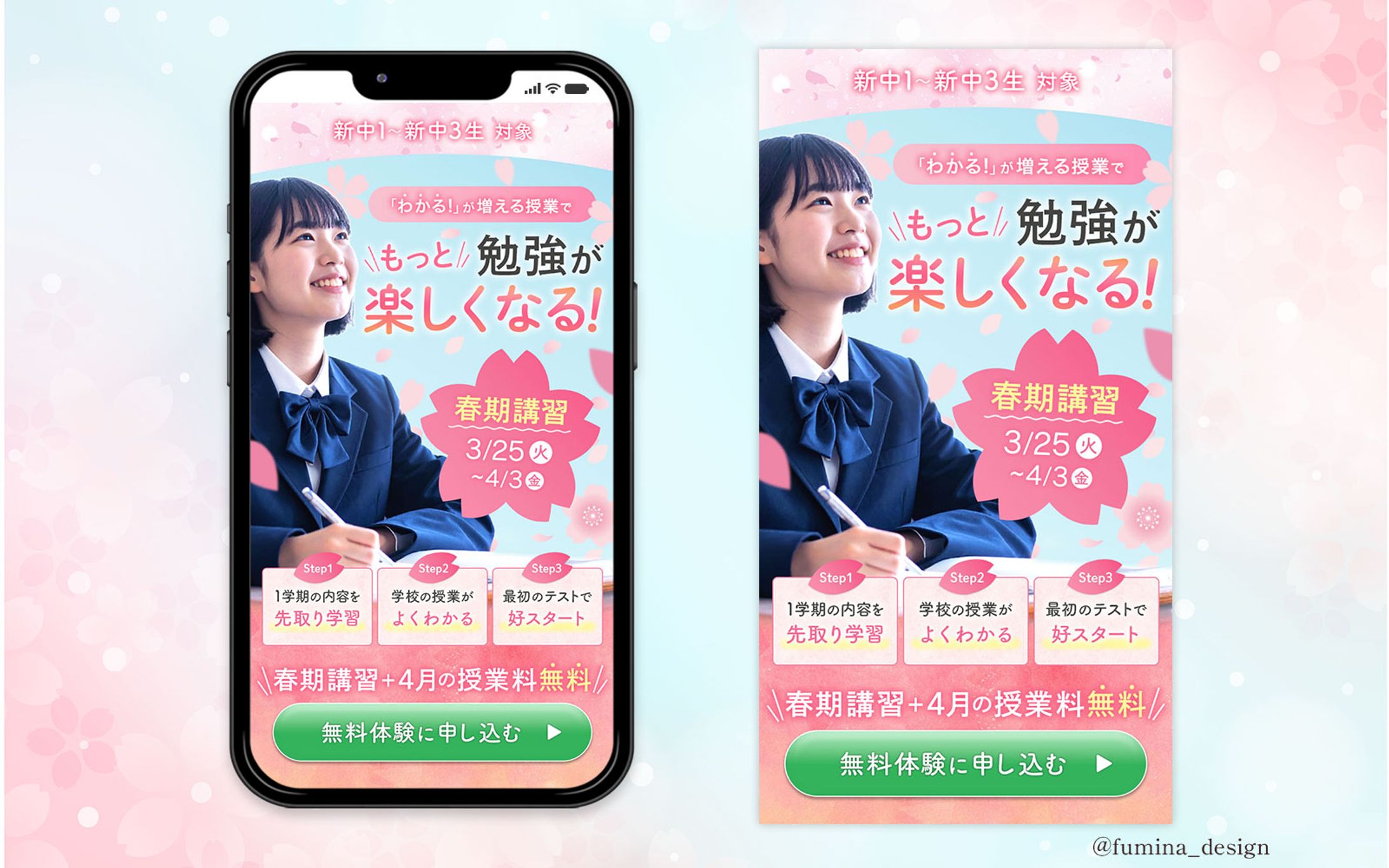 【FV】学習塾の春期講習-1