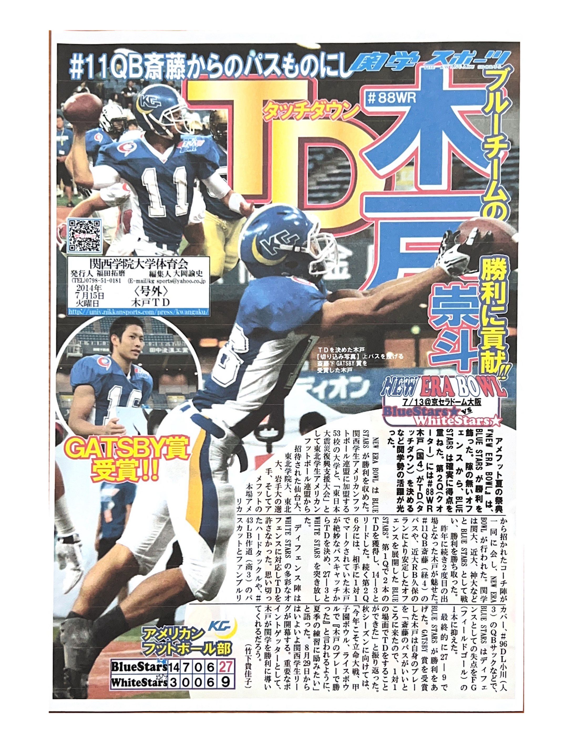 大学時代の号外とその他-1