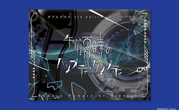 トレーラー、beat