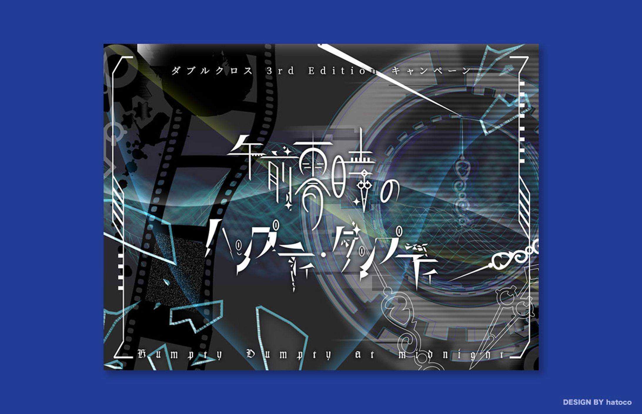 TRPGトレーラー-1