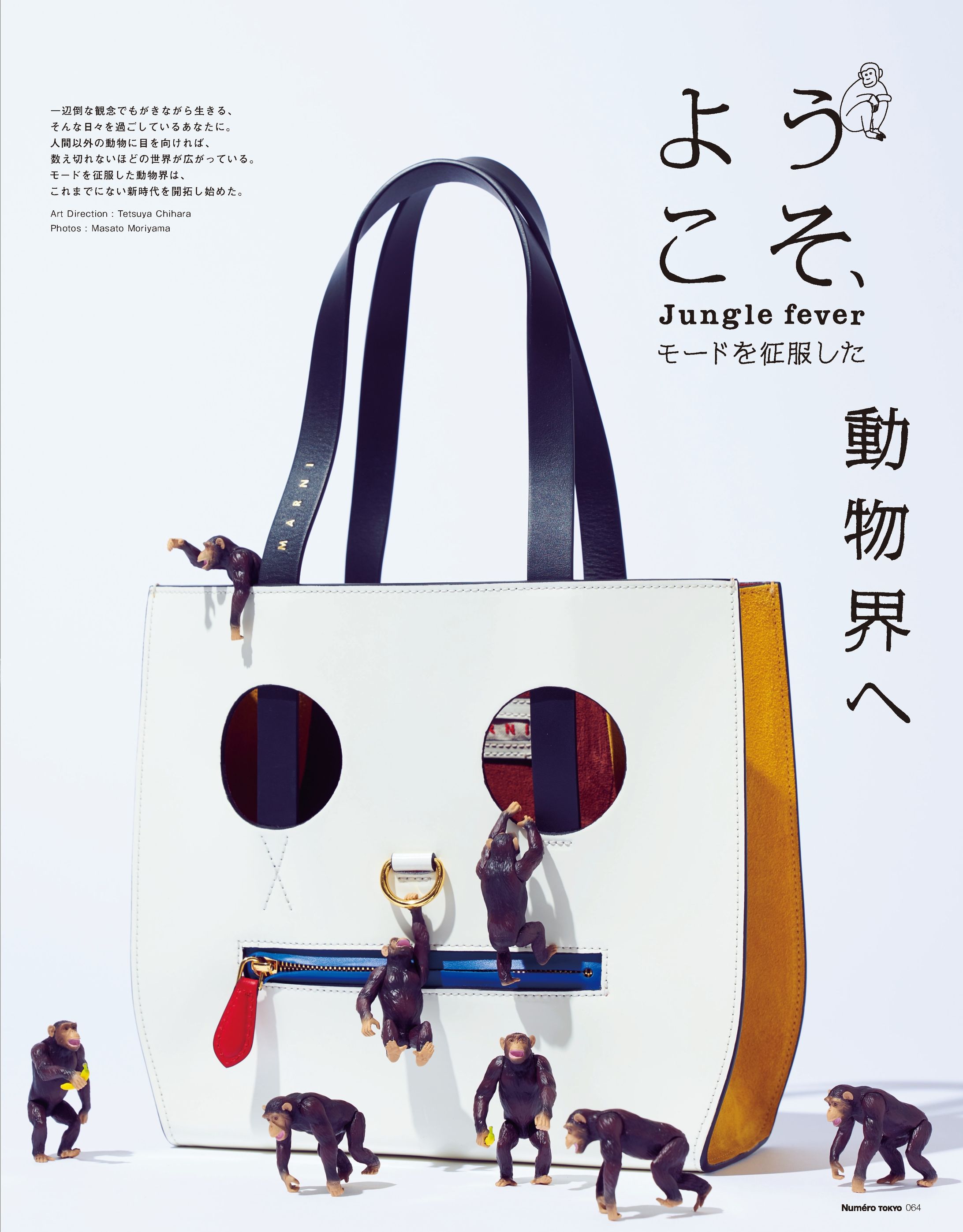 Numero TOKYO July/August 2019-1