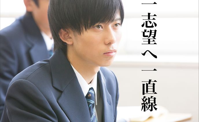 予備校　春期講習バナー（男子学生ver）
