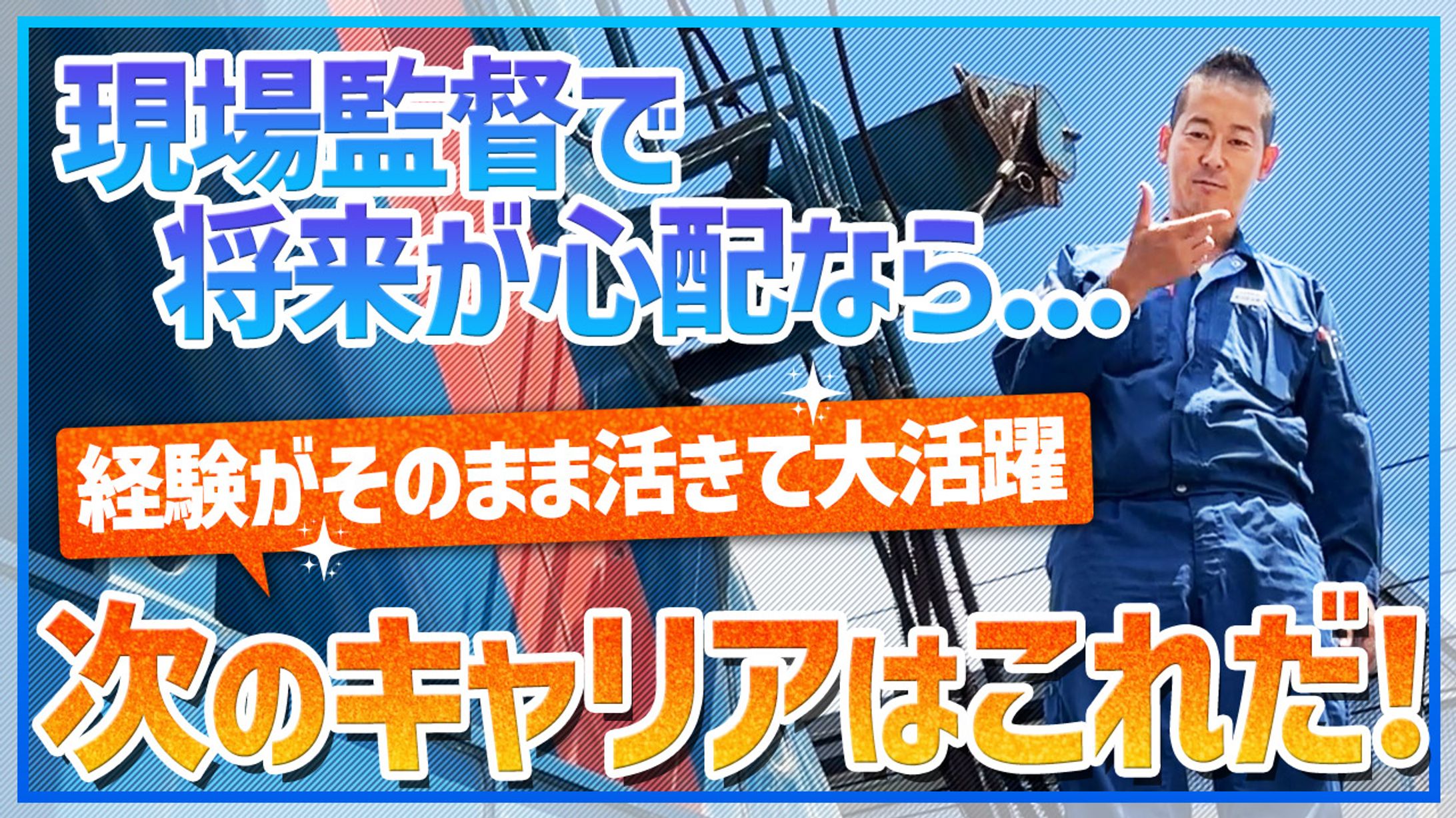 クレーン会社さまYouTubeサムネイル-1