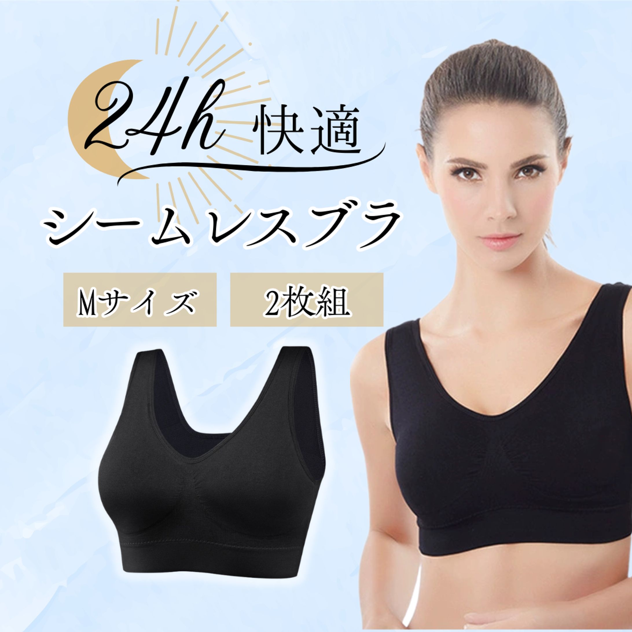 シームレスブラ【メルカリ用商品画像】-1