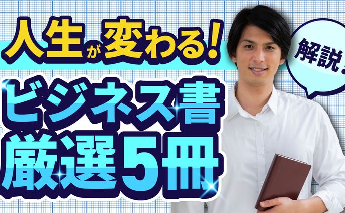 サムネイル-ビジネス系