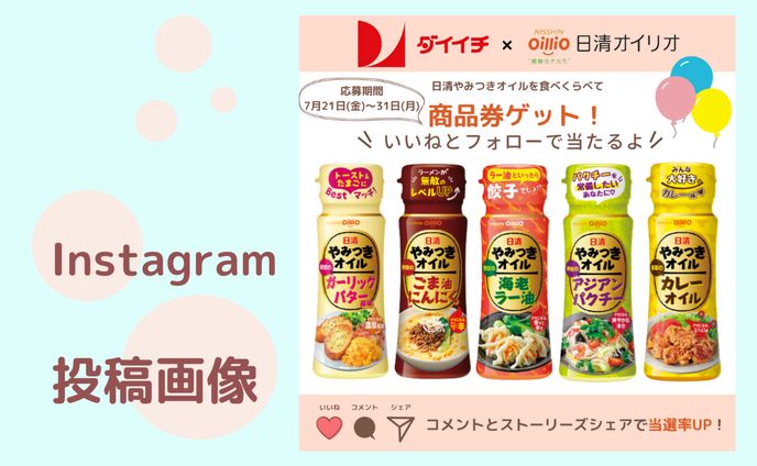 Instagram投稿画像(イベント)