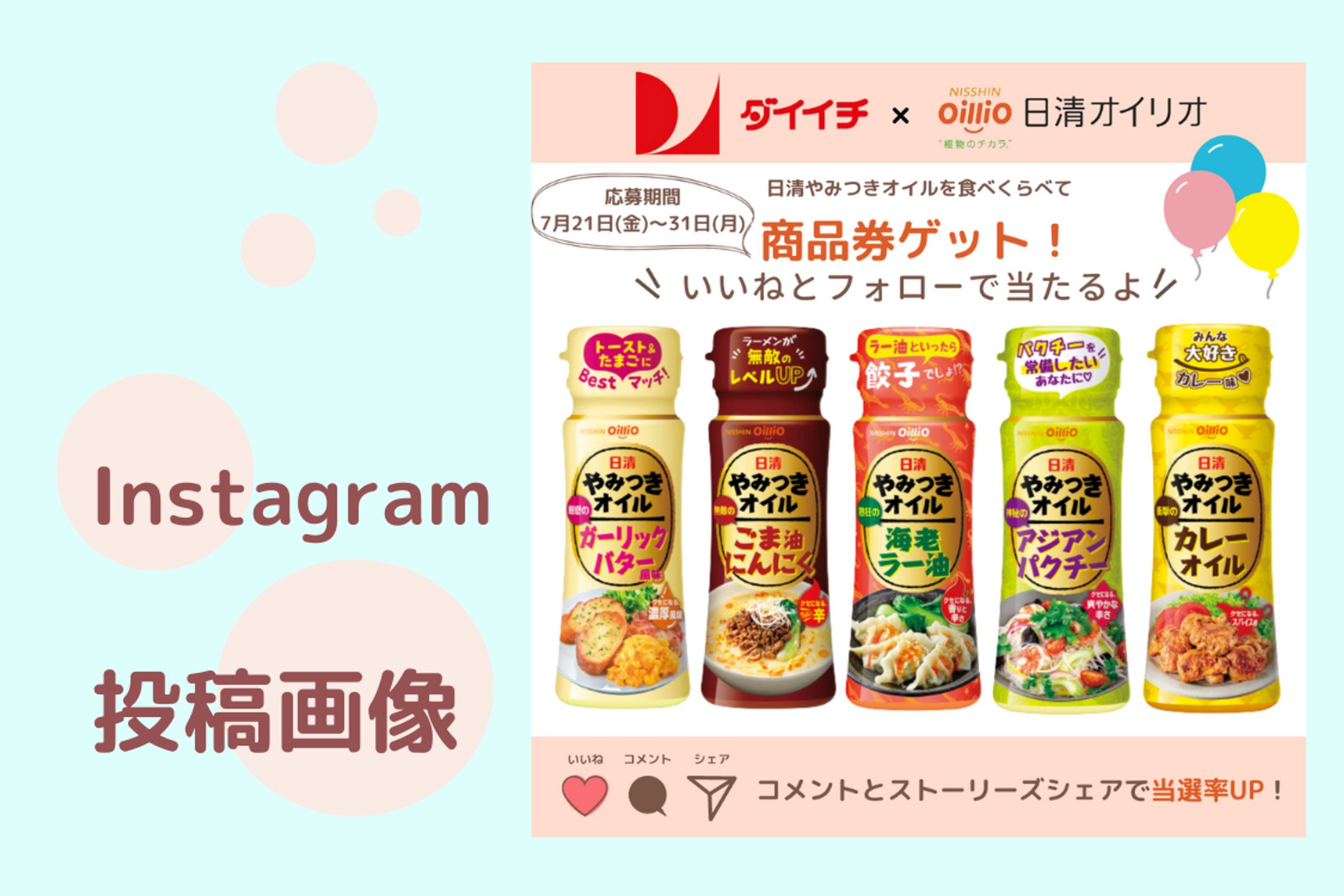 Instagram投稿画像(イベント)-1