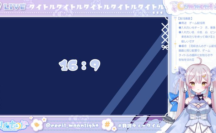 月城セシル様 / GameOverlay