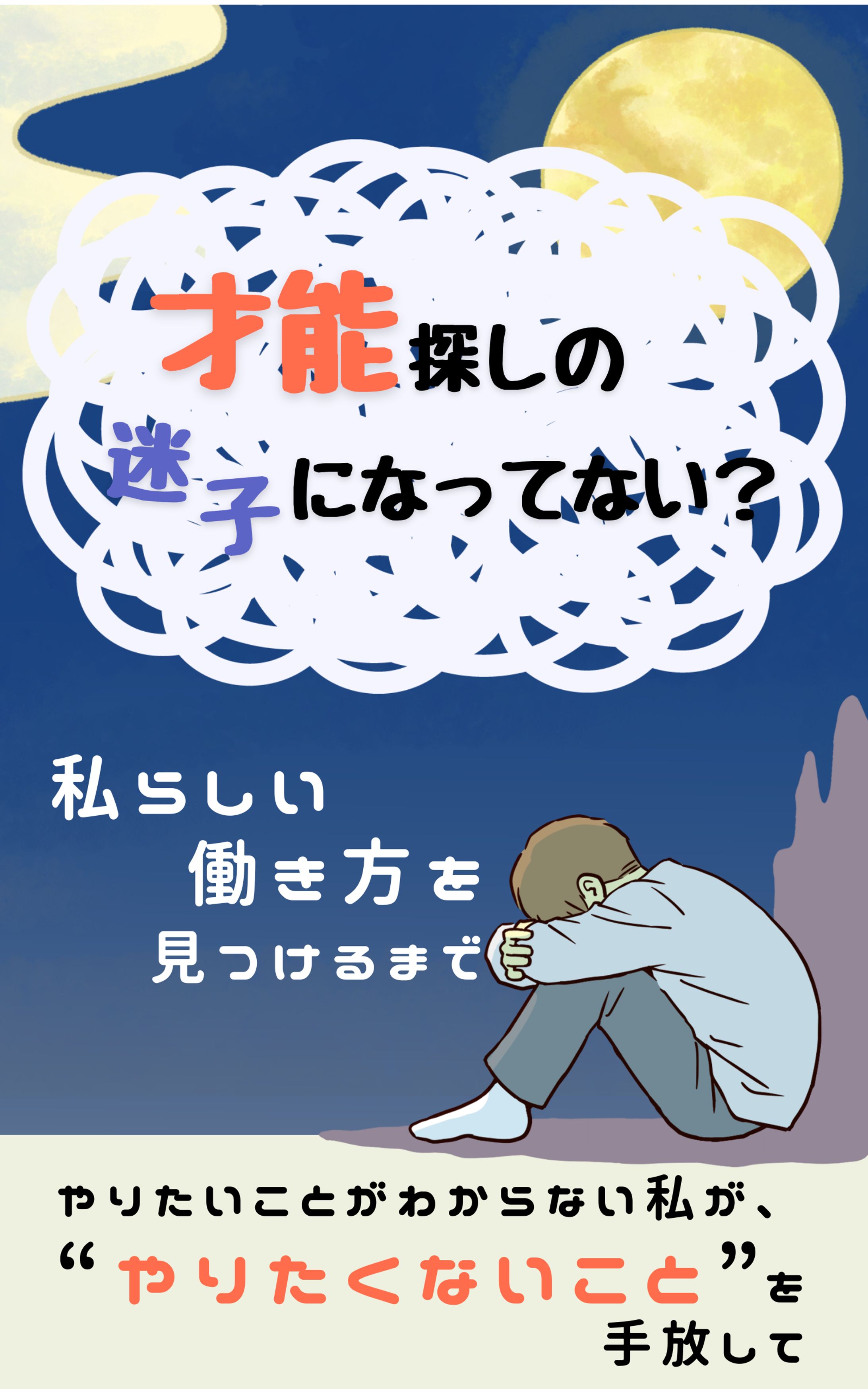 【その他】_実案件_書籍の表紙デザイン-1