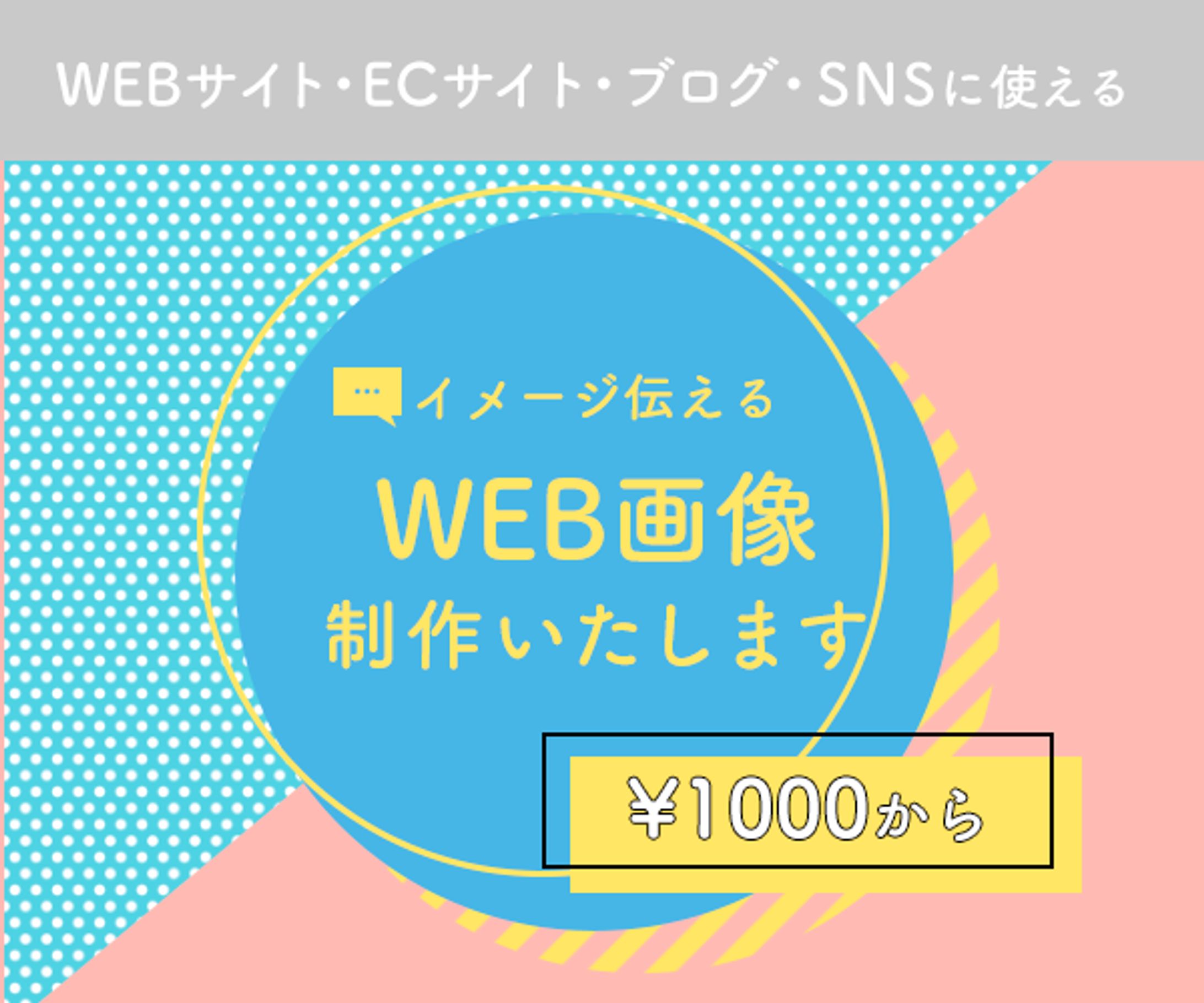 ココナラ出品用画像-1