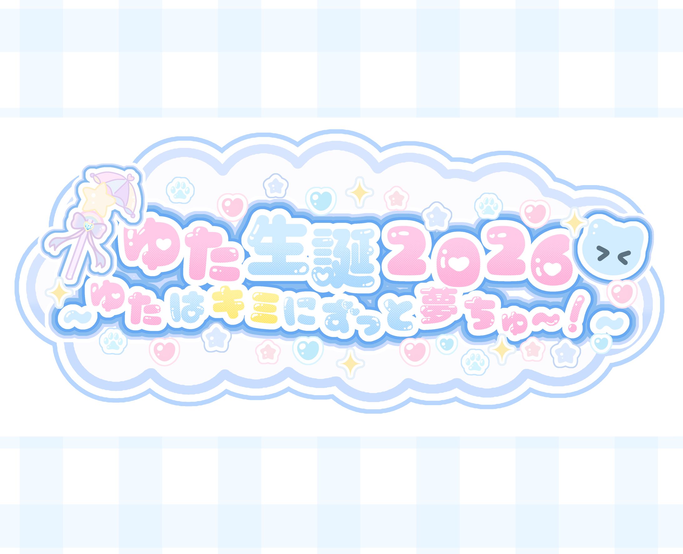 生誕祭ロゴ-1