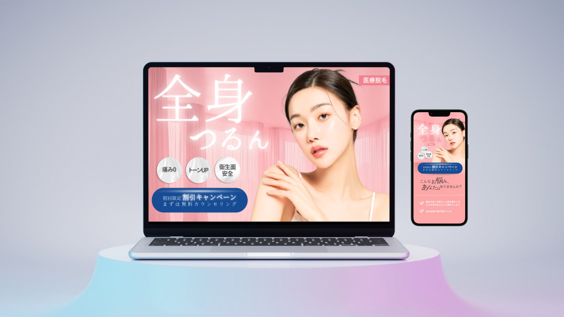 FVデザイン｜架空WebサイトFV【美容系】-1