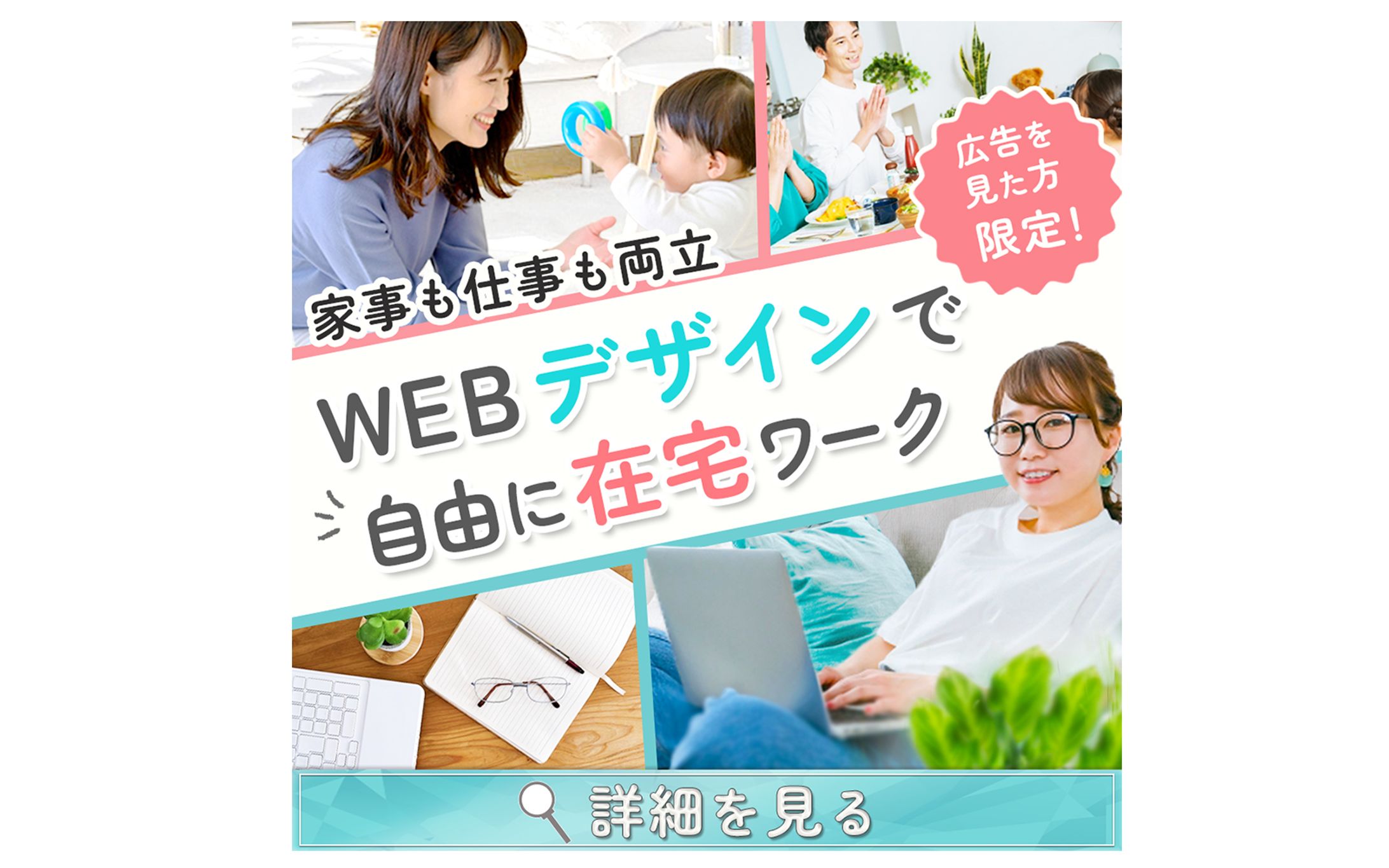 【バナー実案件】SNS用広告-1