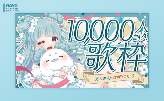 サムネイル/木乃芽もん太様