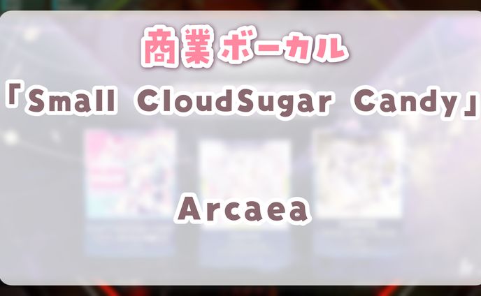 vrc、ボーカルmix