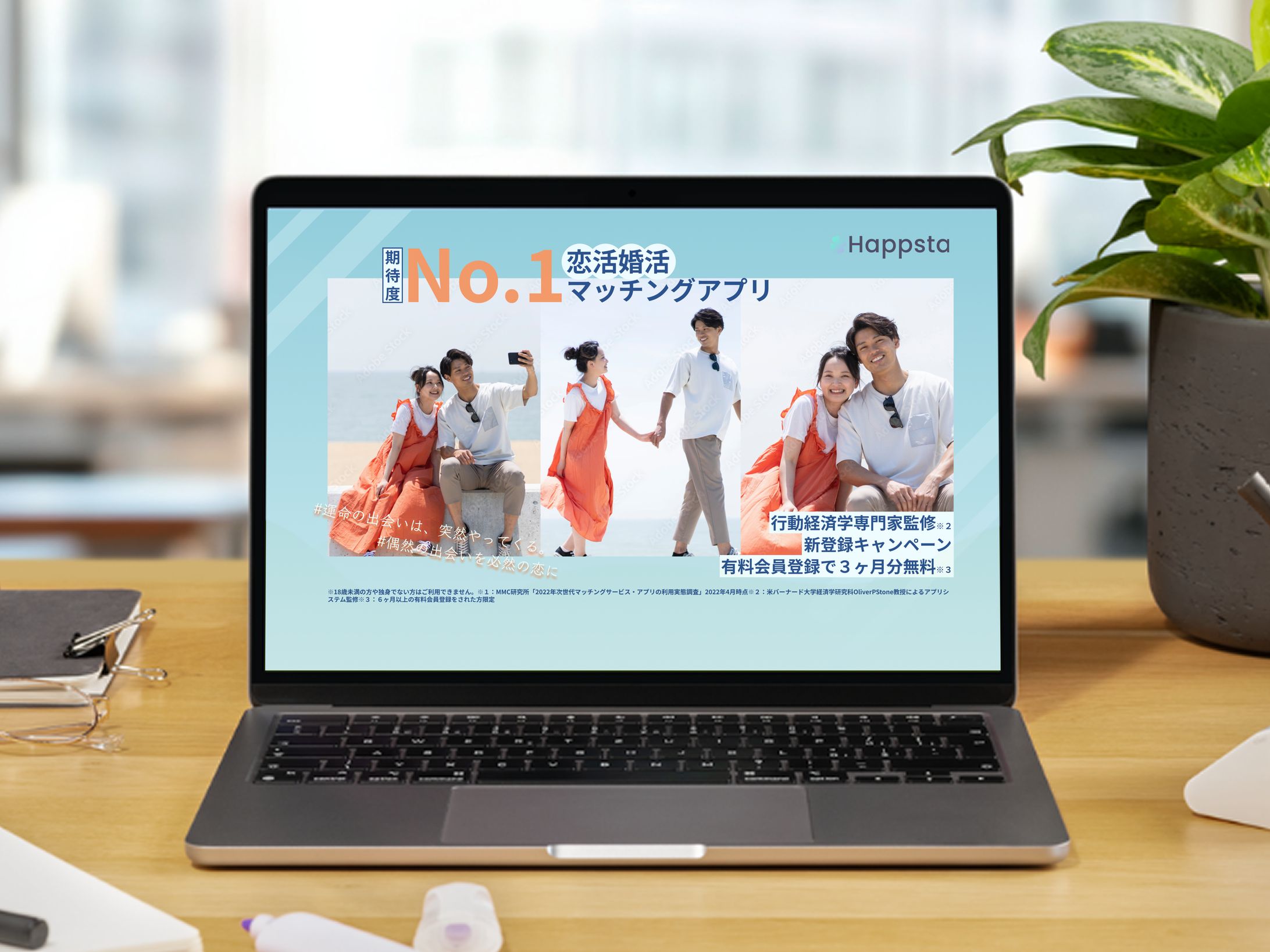 【LP】架空マッチングアプリ-1