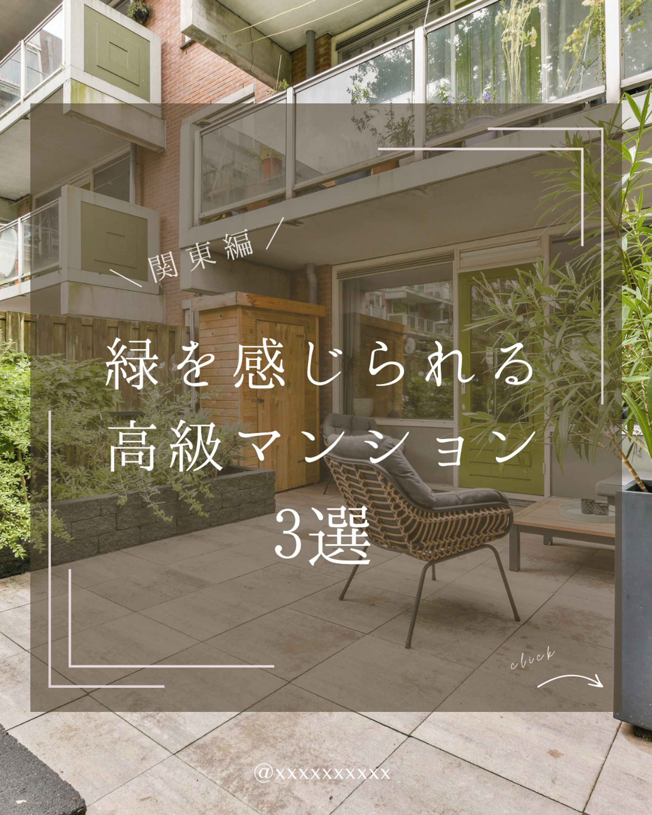 Instagram投稿_不動産系-1