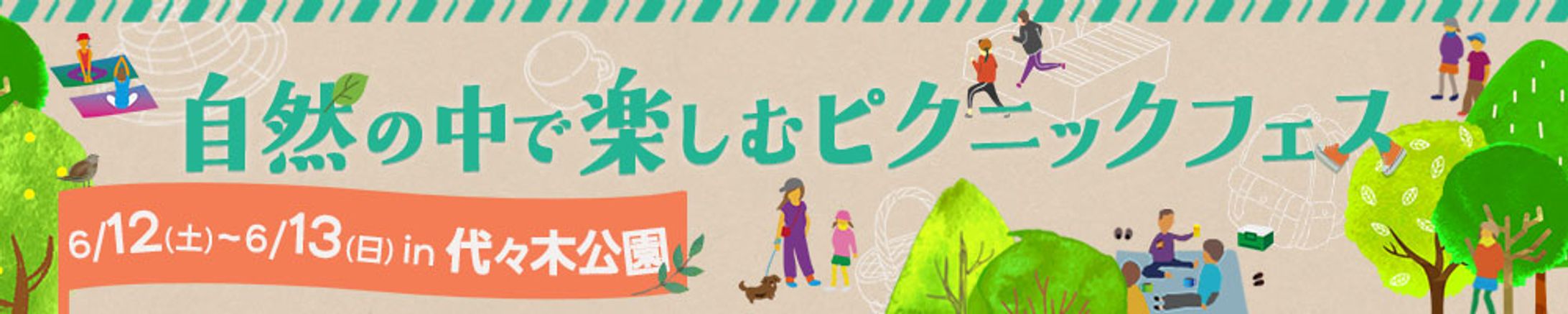 バナー：ピクニックフェス-1